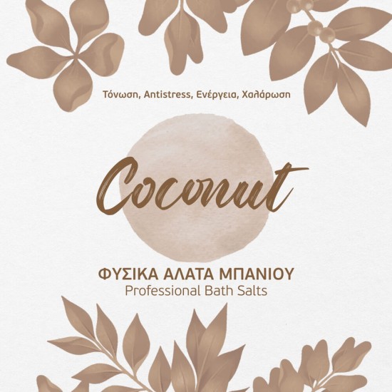 Coconut φυσικά άλατα μπάνιου manicure-pedicure 1kg - 1515002