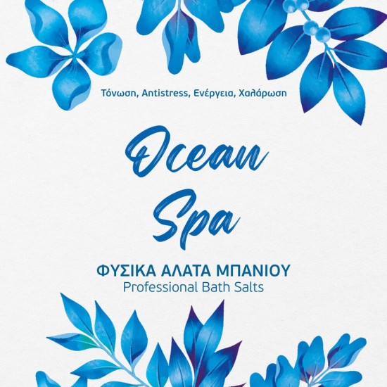 Ocean spa φυσικά άλατα μπάνιου manicure-pedicure 1kg - 1515007