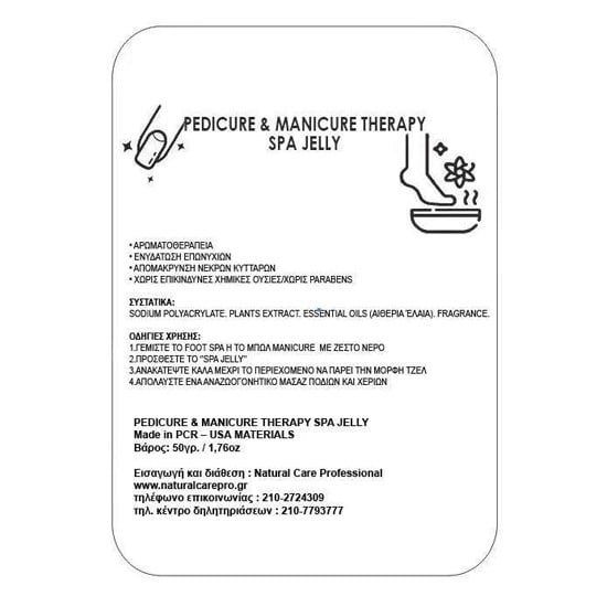 JELLY SPA Therapy Pedicure & Manicure bath Chamomile & Solute Set - 1515042