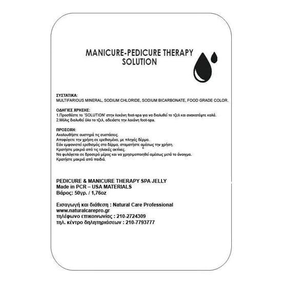 JELLY SPA Pedicure & Manicure Treatment Ocean & Solute Set - 1515041